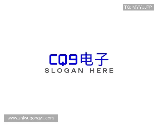 发现CQ9电子最新地址